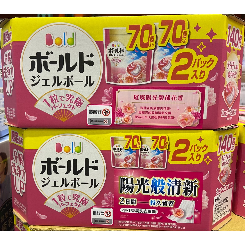 🎉現貨特價！BOLD 4合一洗衣膠囊淡雅花香 40顆X2袋入-吉兒好市多COSTCO代購-細節圖3