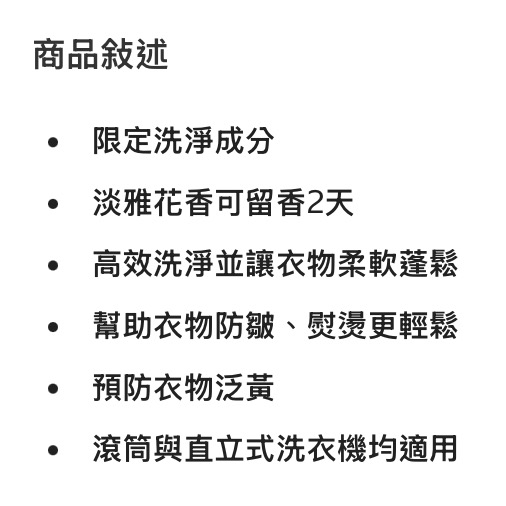 🎉現貨特價！BOLD 4合一洗衣膠囊淡雅花香 40顆X2袋入-吉兒好市多COSTCO代購-細節圖5