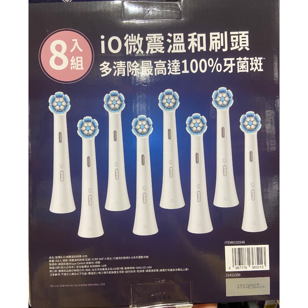 🎉現貨特價！Oral-B 歐樂B iO電動牙刷刷頭8入組 iO微震清潔刷頭/iO微震溫和刷頭-吉兒好市多COSTCO-細節圖6