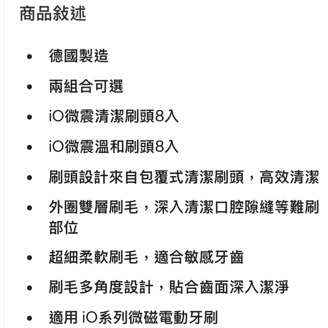 🎉現貨特價！Oral-B 歐樂B iO電動牙刷刷頭8入組 iO微震清潔刷頭/iO微震溫和刷頭-吉兒好市多COSTCO-細節圖7
