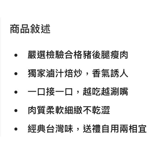 🎉現貨特價！新東陽原味小肉條 250克X2入-吉兒好市多COSTCO代購-細節圖4