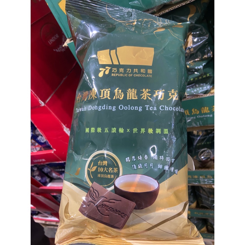 77巧克力共和國 台灣凍頂烏龍茶巧克力 600公克-吉兒好市多COSTCO代購