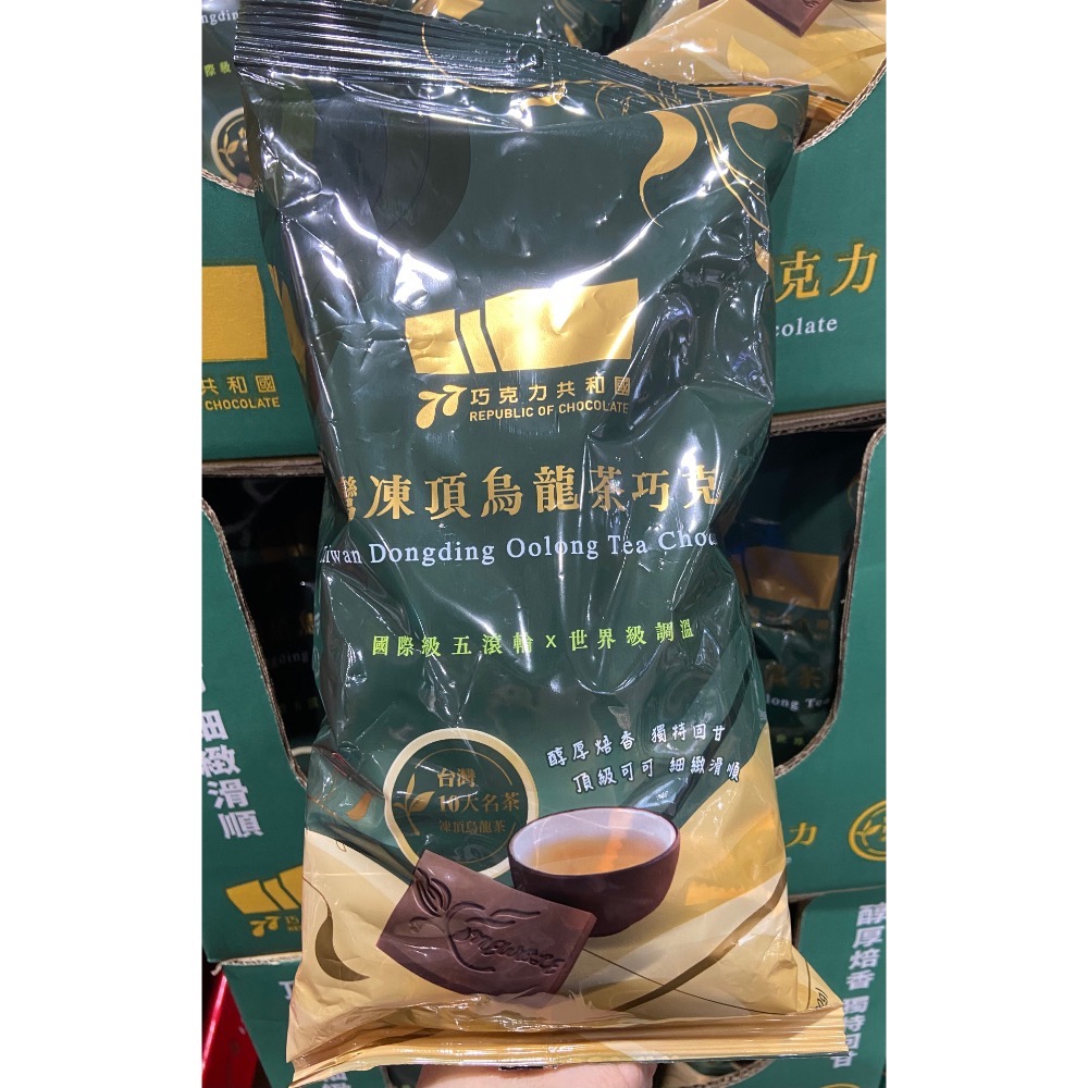 77巧克力共和國 台灣凍頂烏龍茶巧克力 600公克-吉兒好市多COSTCO代購-細節圖2