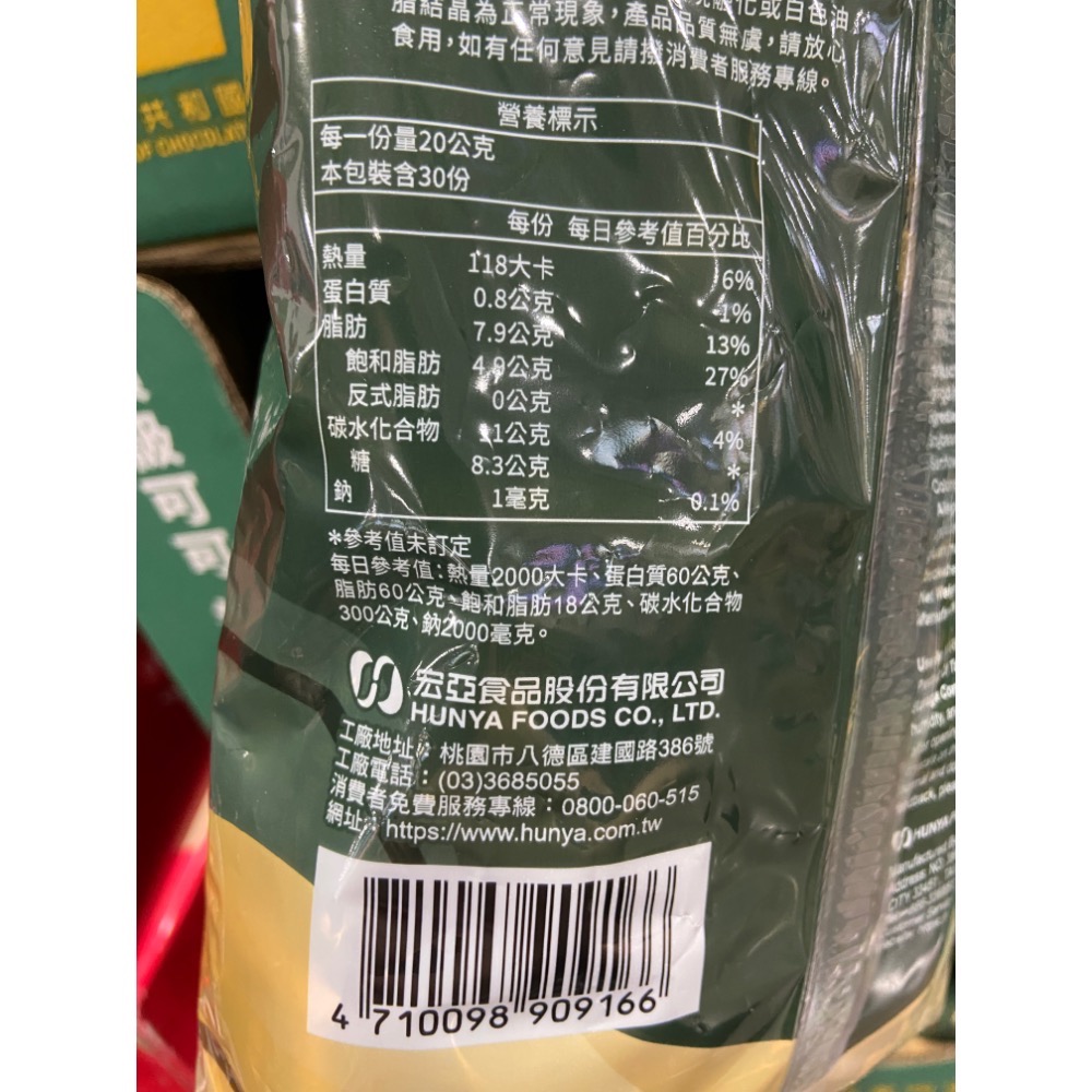 77巧克力共和國 台灣凍頂烏龍茶巧克力 600公克-吉兒好市多COSTCO代購-細節圖4
