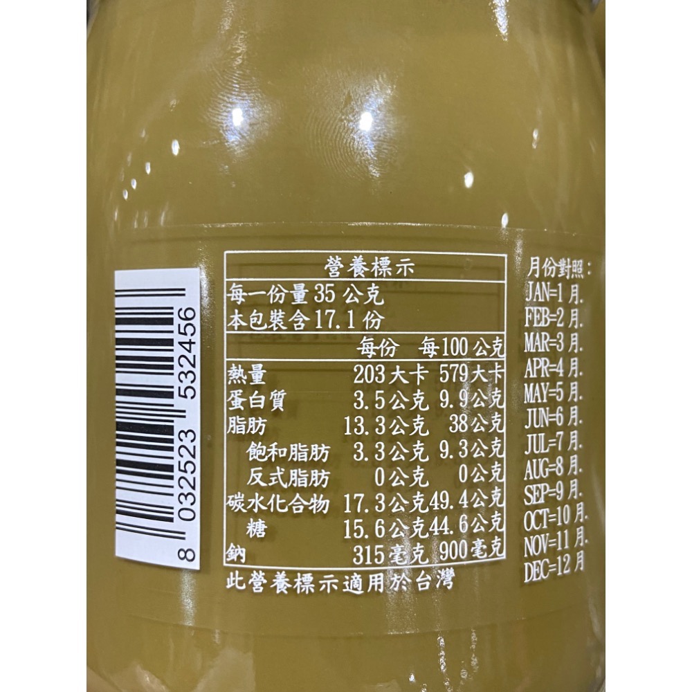 PISTI 開心果抹醬 600公克-吉兒好市多COSTCO代購-細節圖5
