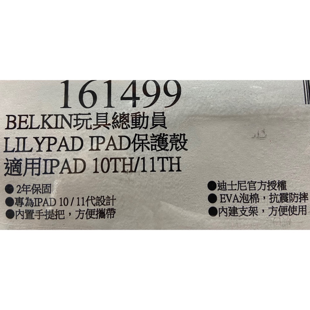 BELKIN 玩具總動員LILYPAD IPAD保護殼 適用IPAD 10TH /11TH-吉兒好市多COSTCO代購-細節圖5