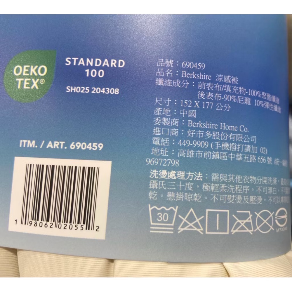 🎉現貨特價！BERKSHIRE 涼感蓋毯 涼感被 尺寸約:152X177公分-吉兒好市多COSTCO代購-細節圖9