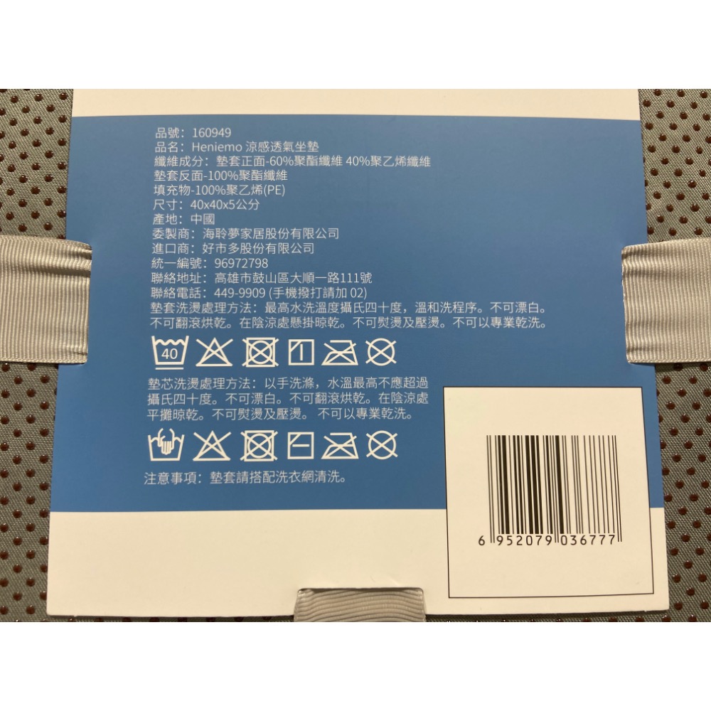 HENIEMO 涼感透氣坐墊 尺寸約:40X40X5公分-吉兒好市多COSTCO代購-細節圖7