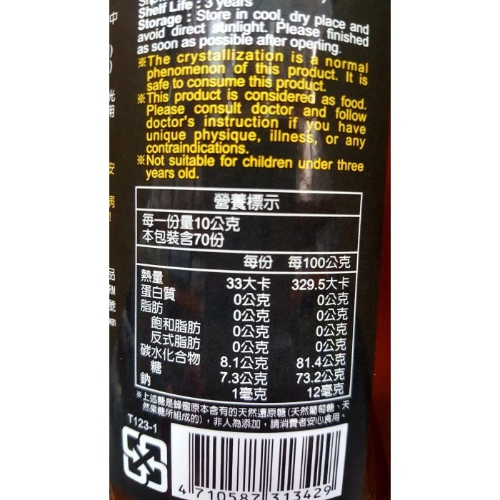 蜜蜂工坊 台灣鮮採蜂蜜 700公克-吉兒好市多COSTCO代購-細節圖2