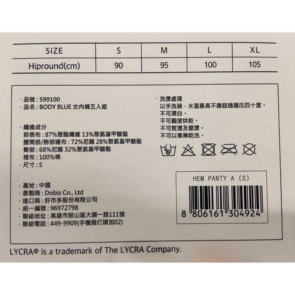 BODY BLUE 女內褲五入組 美國尺寸:S~XL-吉兒好市多COSTCO代購-細節圖4