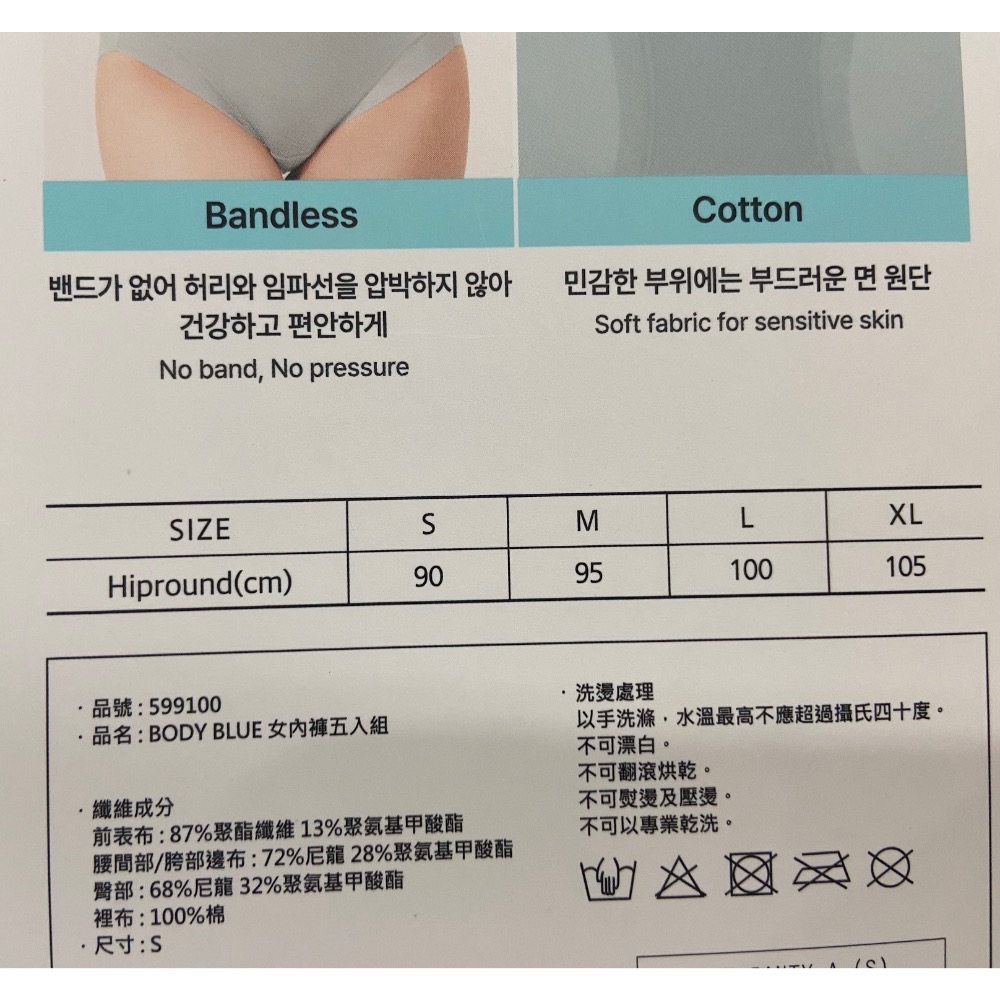 BODY BLUE 女內褲五入組 美國尺寸:S~XL-吉兒好市多COSTCO代購-細節圖5