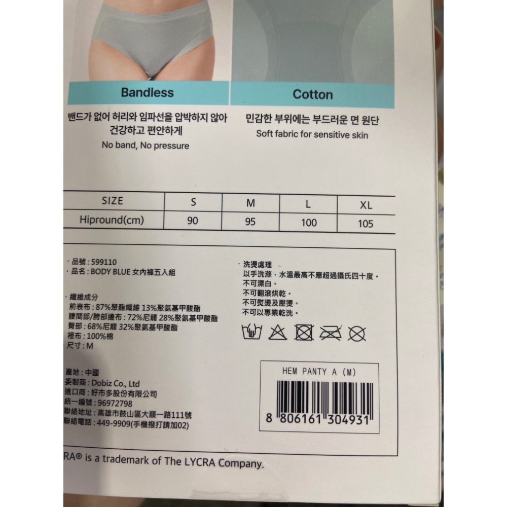 BODY BLUE 女內褲五入組 美國尺寸:S~XL-吉兒好市多COSTCO代購-細節圖6