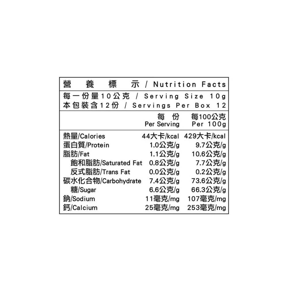 🎉現貨特價！VILSON米森乳酸菌咬咬草莓優格 10公克X12包入-吉兒好市多COSTCO代購-細節圖5