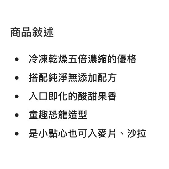 🎉現貨特價！VILSON米森乳酸菌咬咬草莓優格 10公克X12包入-吉兒好市多COSTCO代購-細節圖6