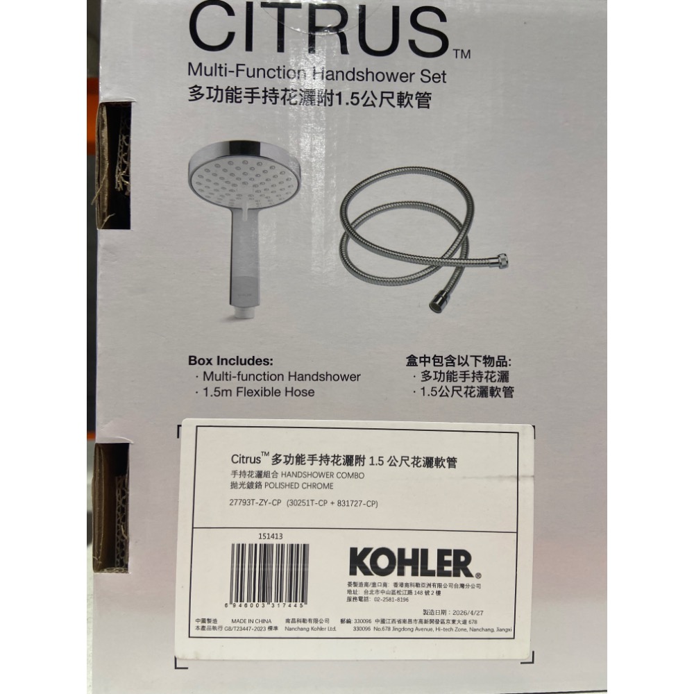 🎉現貨特價！KOHLER 多功能花灑附1.5M軟管 蓮蓬頭-吉兒好市多COSTCO代購-細節圖4