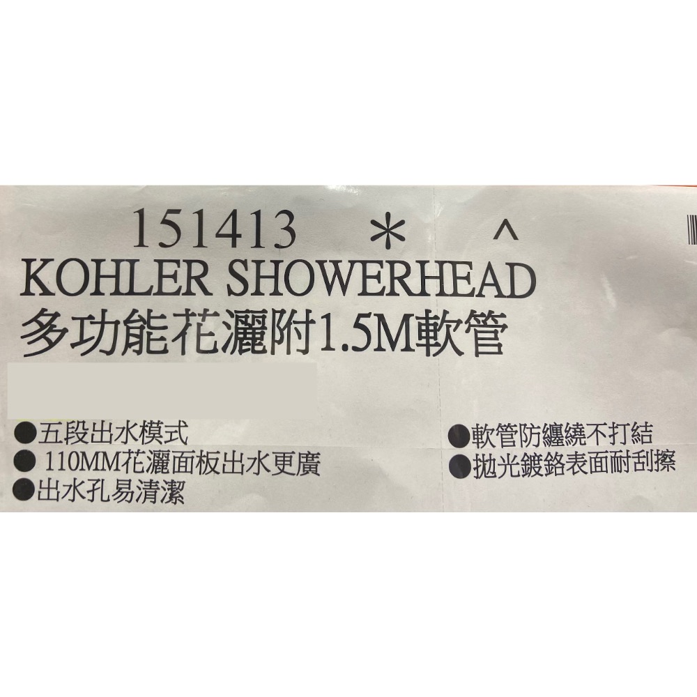 🎉現貨特價！KOHLER 多功能花灑附1.5M軟管 蓮蓬頭-吉兒好市多COSTCO代購-細節圖7