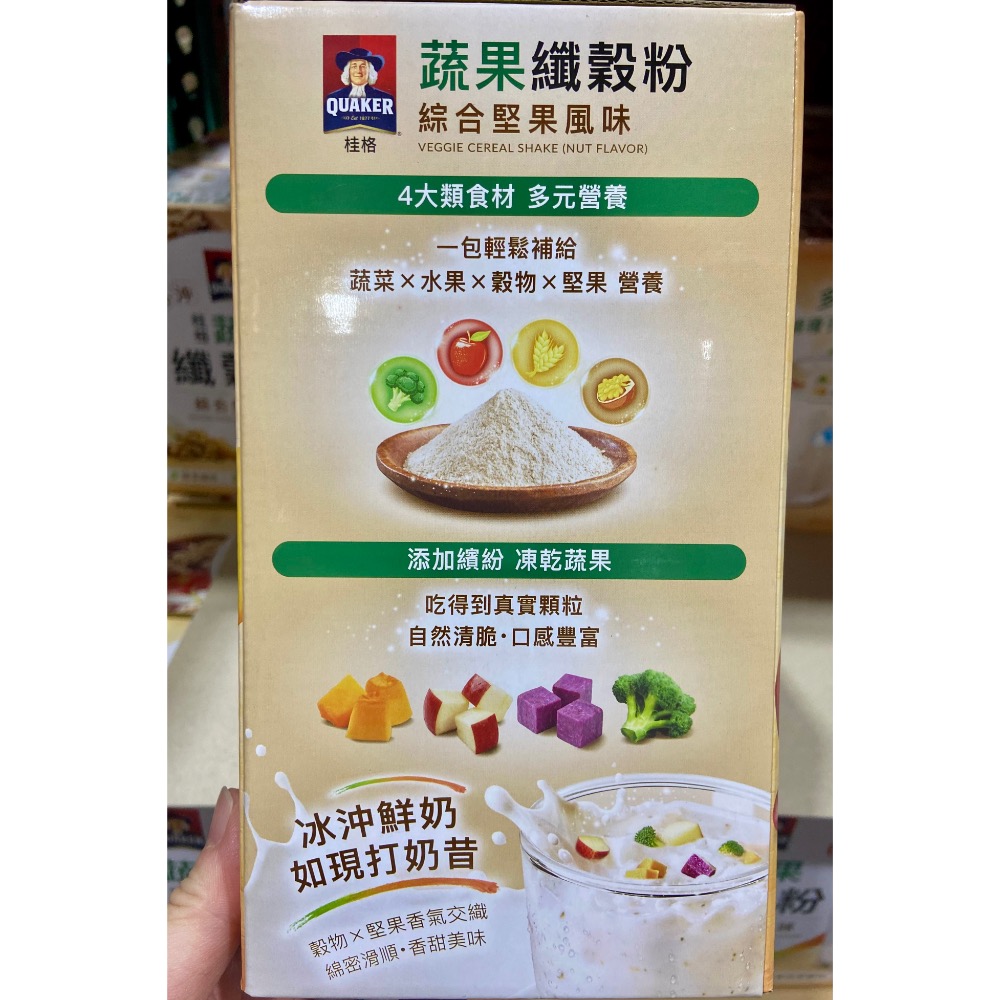 QUAKER 桂格蔬果纖穀粉 30公克X40包-吉兒好市多COSTCO代購-細節圖3