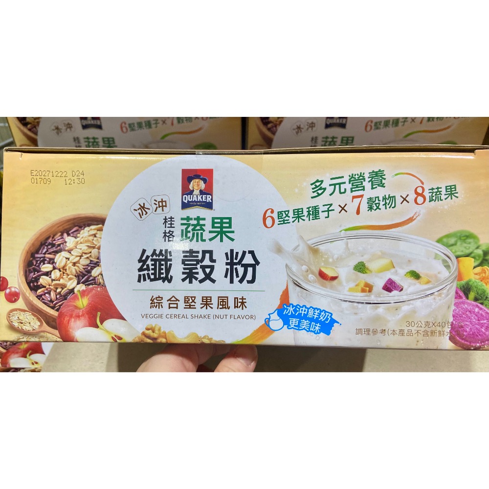QUAKER 桂格蔬果纖穀粉 30公克X40包-吉兒好市多COSTCO代購-細節圖4