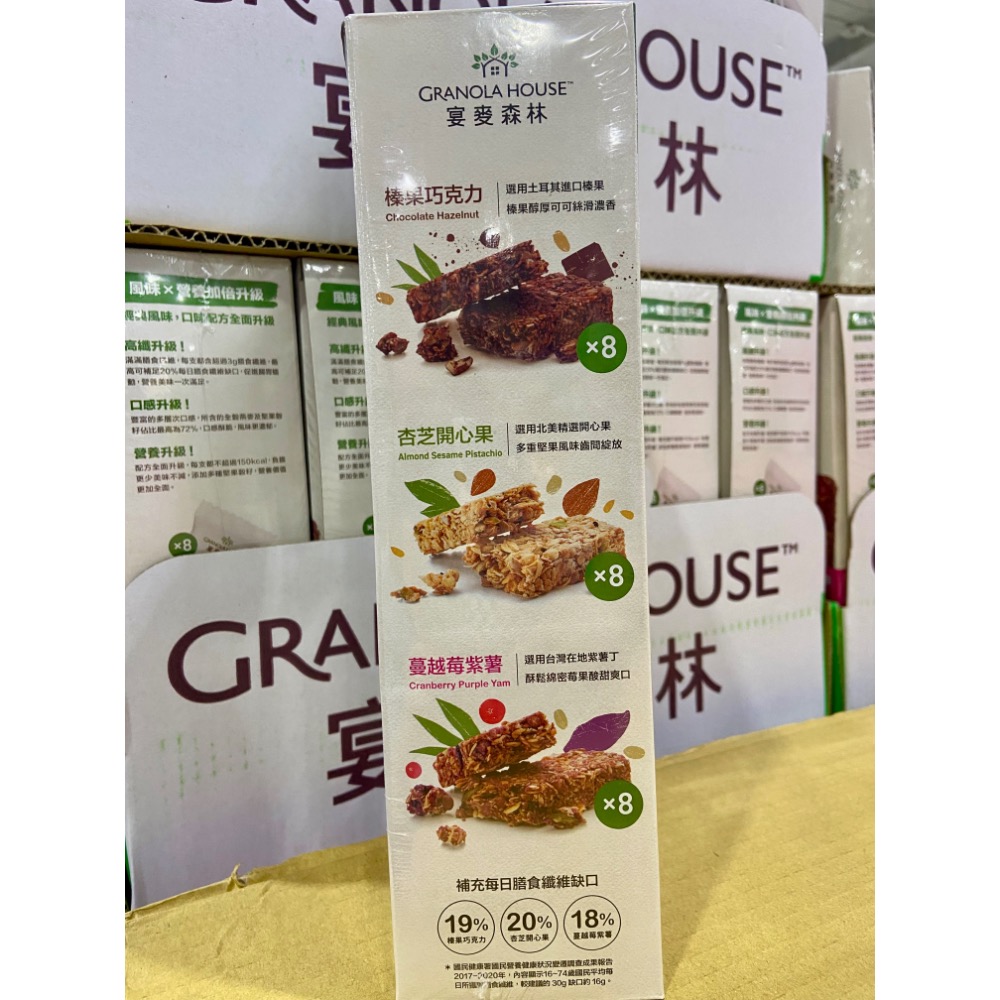 GRANOLA HOUSE 綜合高纖燕麥棒 24條共768公克-吉兒好市多COSTCO代購-細節圖3