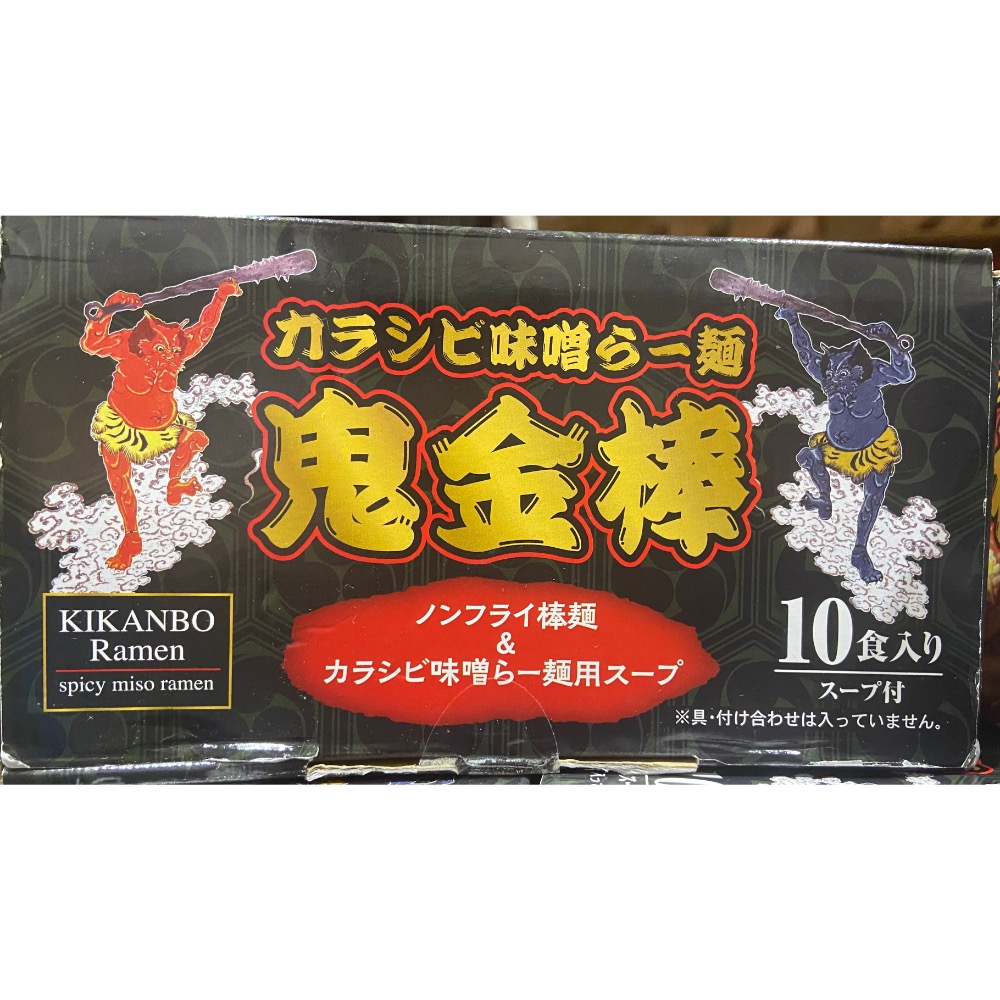 🎉現貨特價！鬼金棒辣麻味噌拉麵 138公克X10入-吉兒好市COSTCO多代購-細節圖2