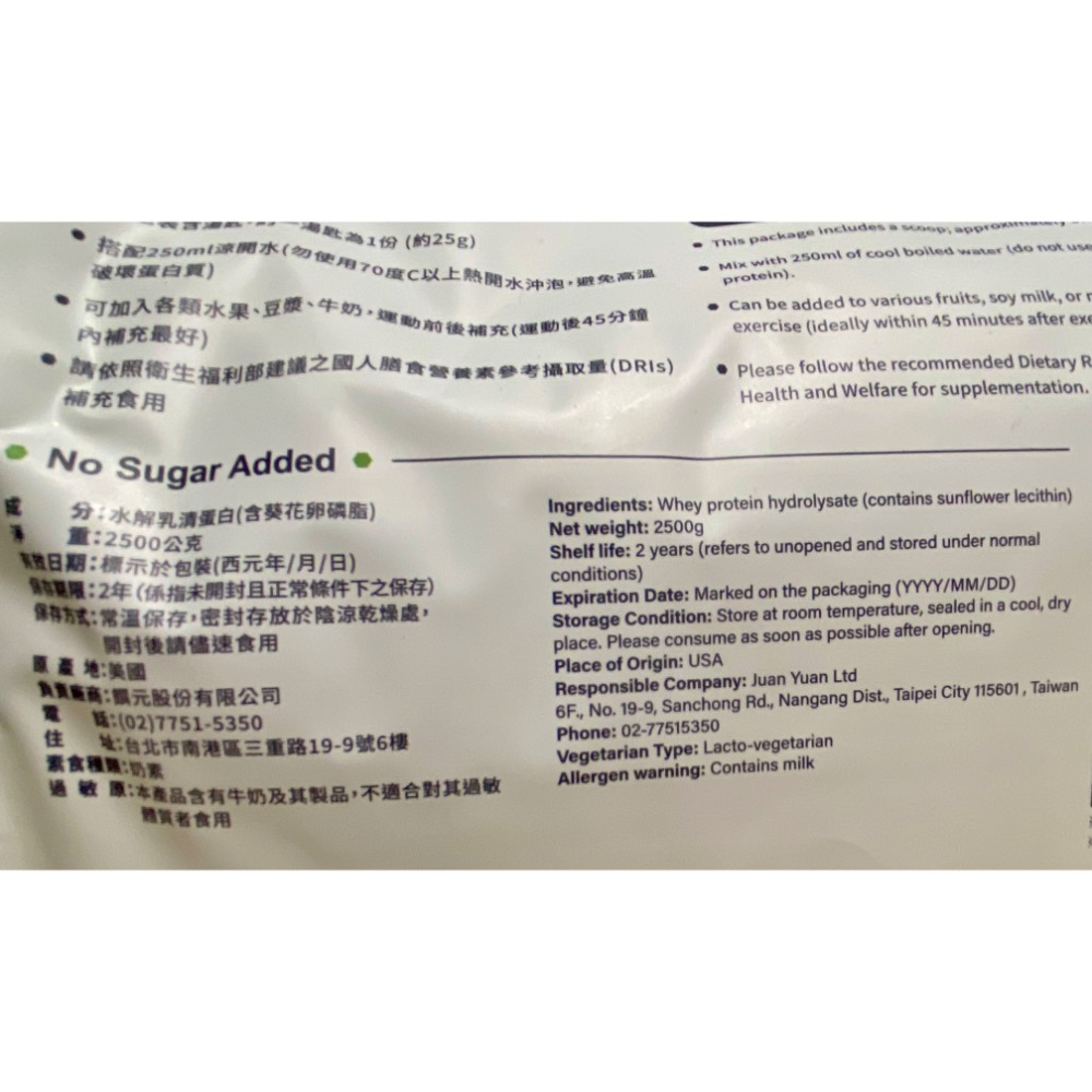 TRYALL 無調味水解乳清蛋白 2.5公斤-吉兒好市多COSTCO代購-細節圖4