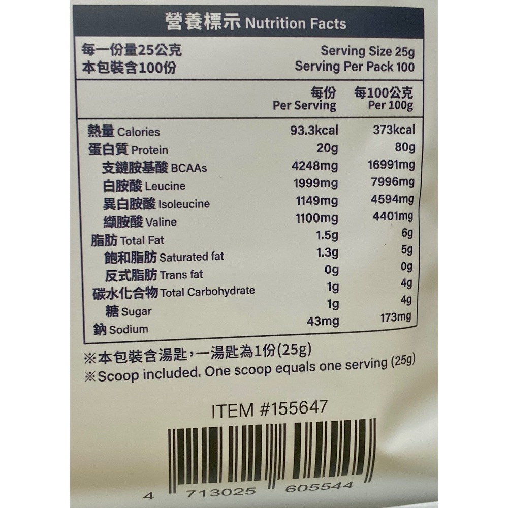 TRYALL 無調味水解乳清蛋白 2.5公斤-吉兒好市多COSTCO代購-細節圖5