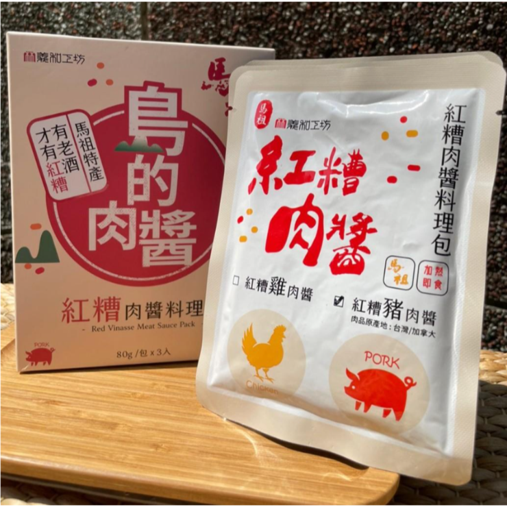 馬祖島的肉醬-紅糟肉醬料理包-3入盒-細節圖3