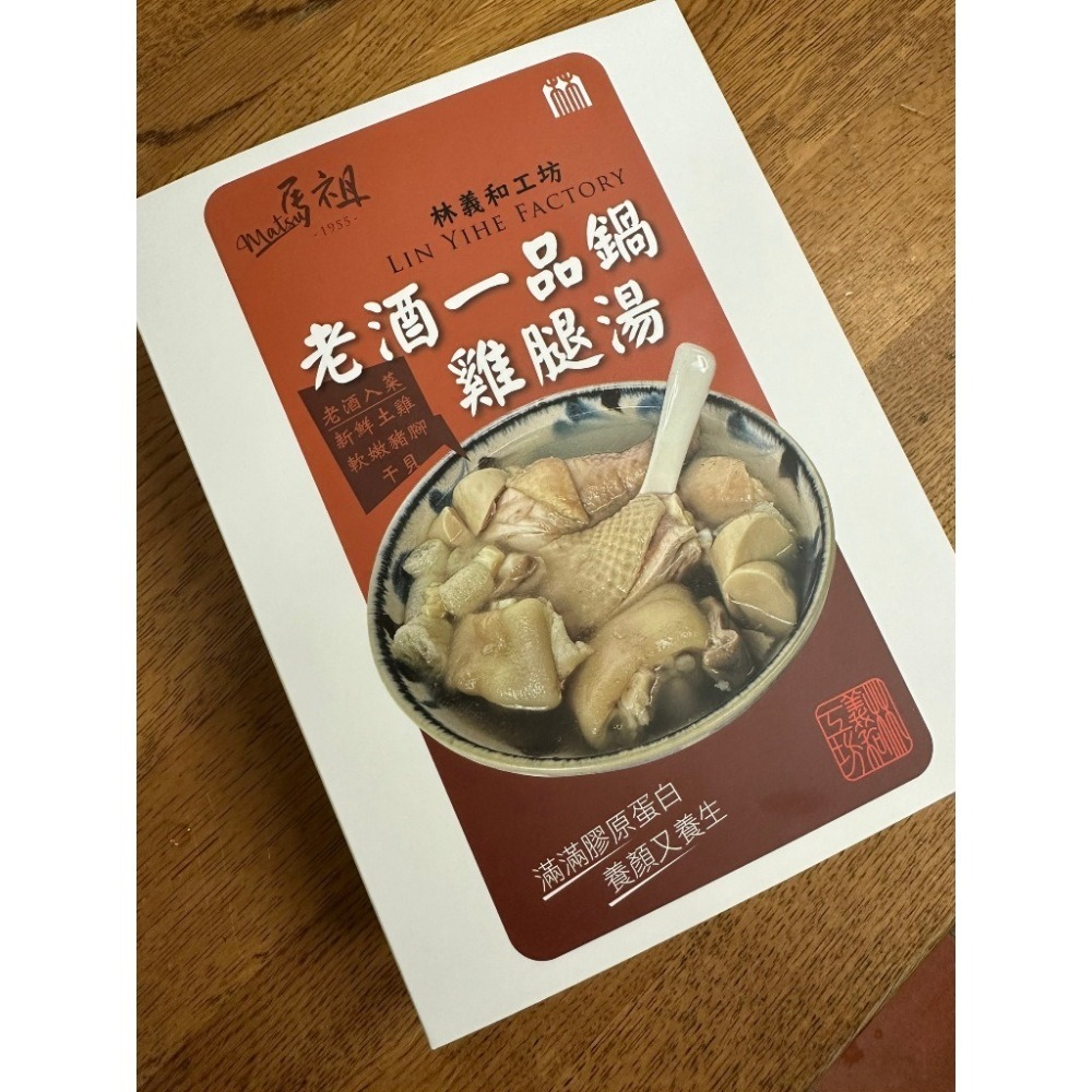 老酒一品鍋雞腿湯-細節圖3