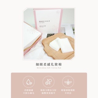 細緻柔感化妝棉-細節圖3