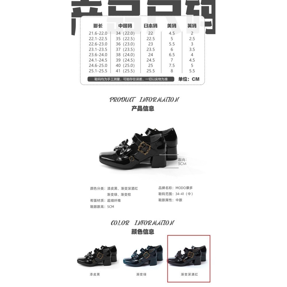 摩多MODO 漸變瑪莉珍 方頭中跟 漸變酒紅 37-細節圖3