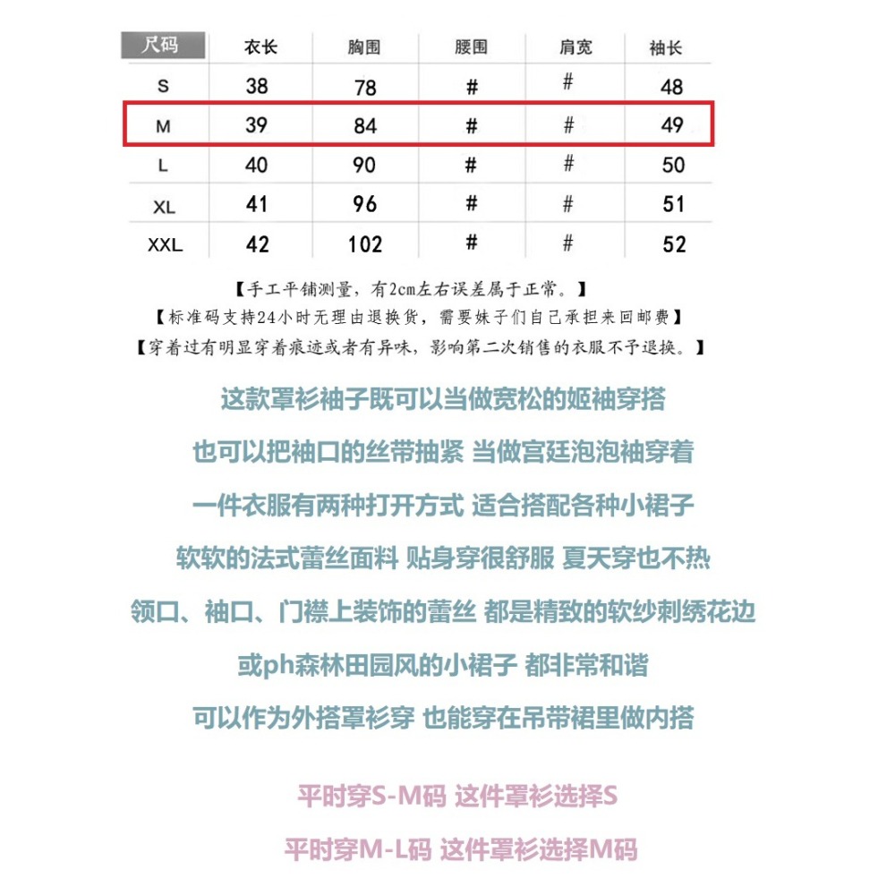 圓點點 玫瑰之詩 蕾絲姬袖百搭罩衫-細節圖4