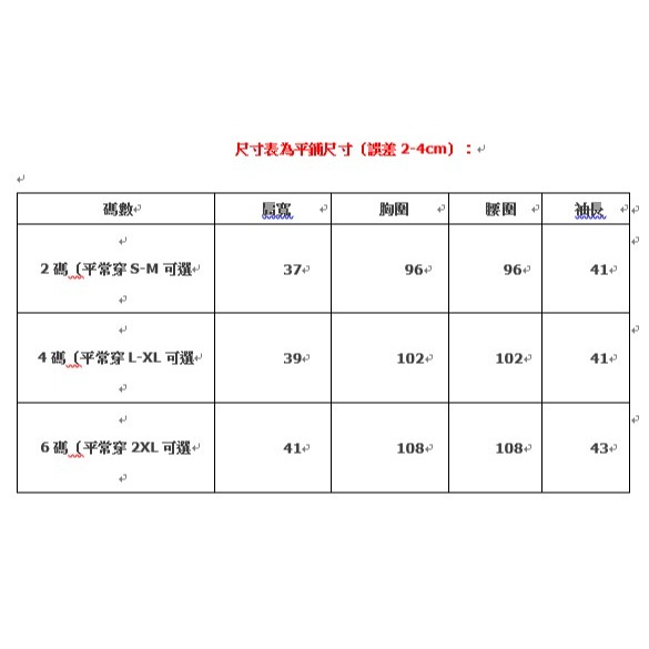 迷霧仙境 圓領上衣 4碼  (L-XL) 襯衣 Lolita-細節圖3