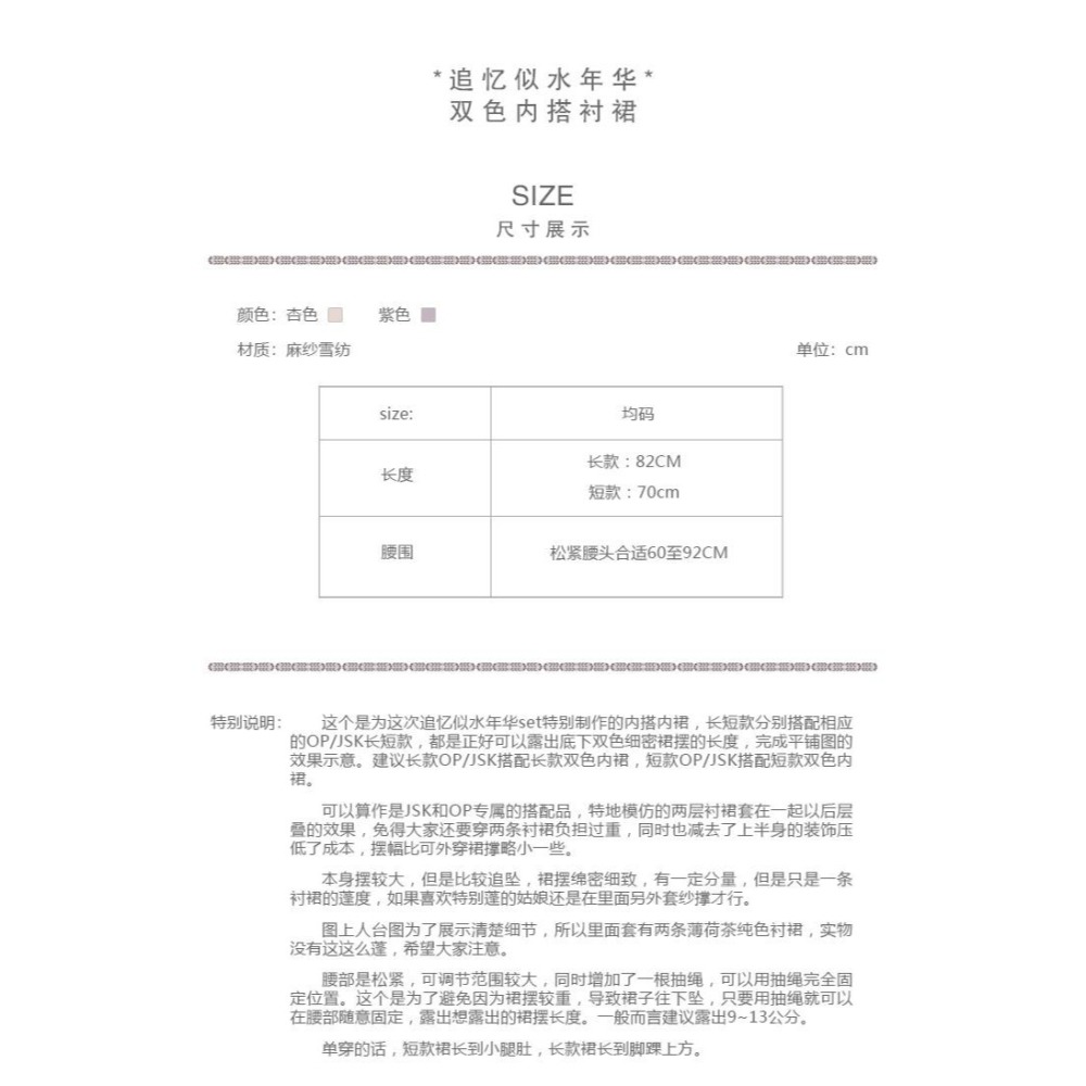 追憶似水年華 雙色襯裙  F 短款  lolita-細節圖2