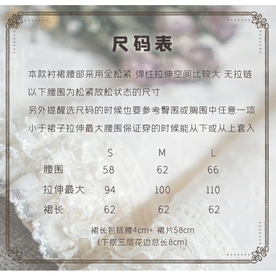 Dream in July 霧之詩 古典襯裙 可以單穿 L 生成-細節圖2