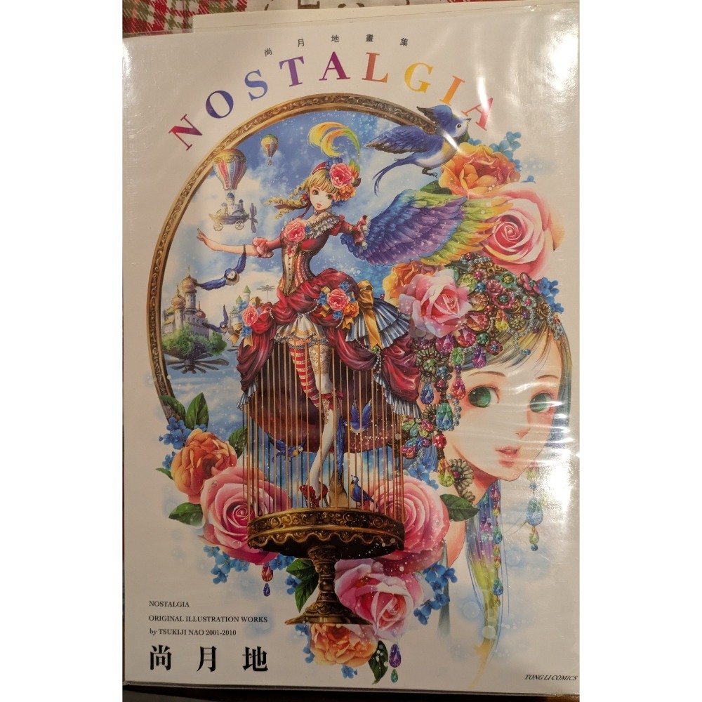 東立 尚月地 畫冊  NOSTALGIA、極彩少年-規格圖2