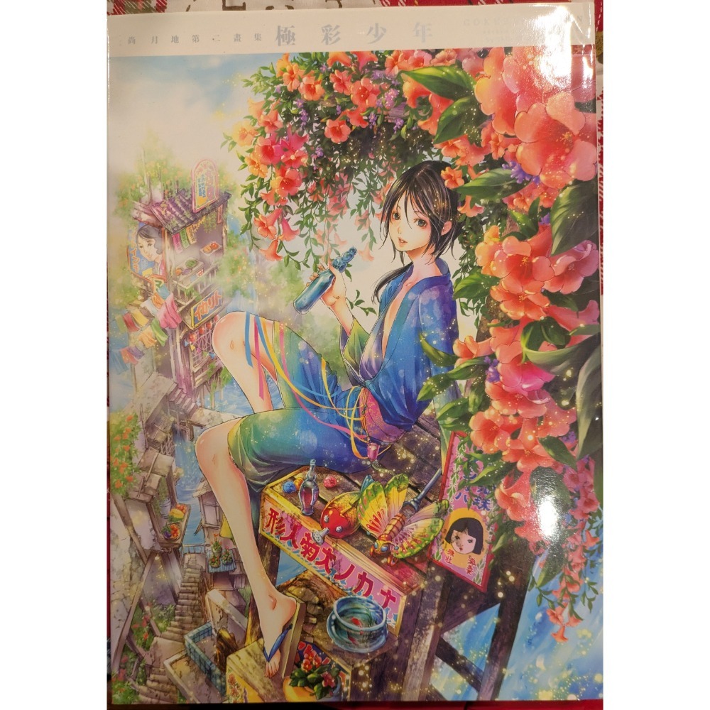 東立 尚月地 畫冊  NOSTALGIA、極彩少年-規格圖2