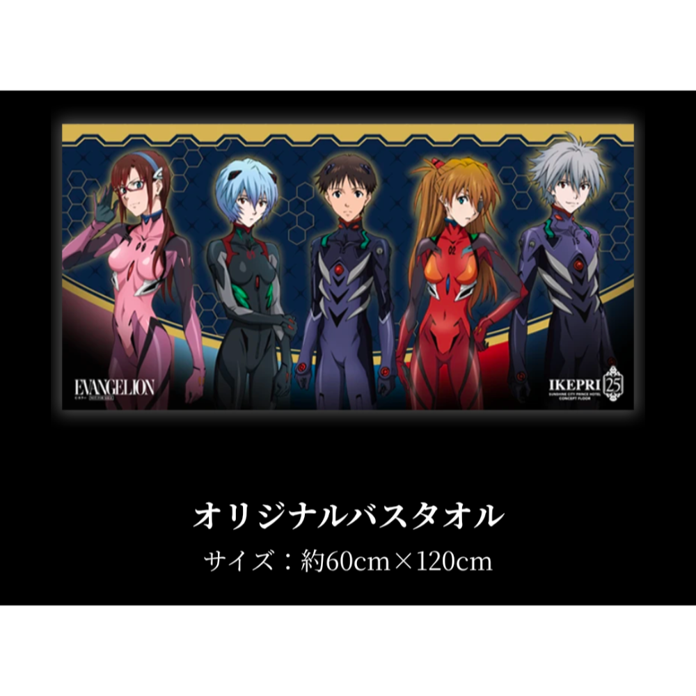 EVA Evangelion 池袋王子飯店 住宿特典 渚薰-規格圖4