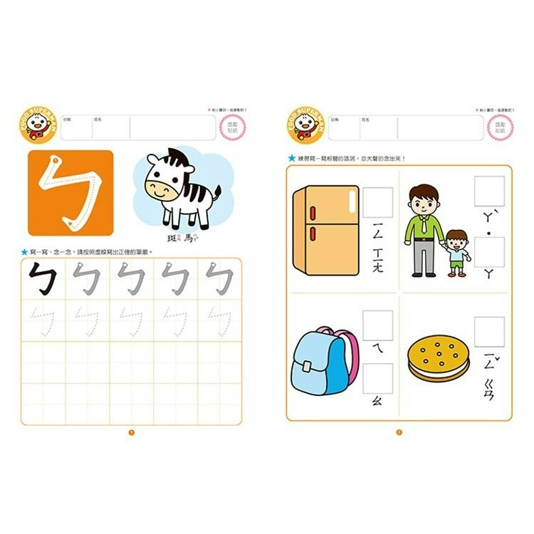 【風車圖書】FOOD超人頭腦開發練習-細節圖3