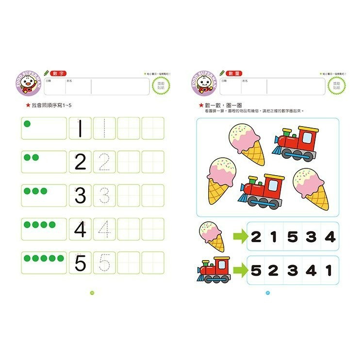 【風車圖書】FOOD超人頭腦開發練習-細節圖5