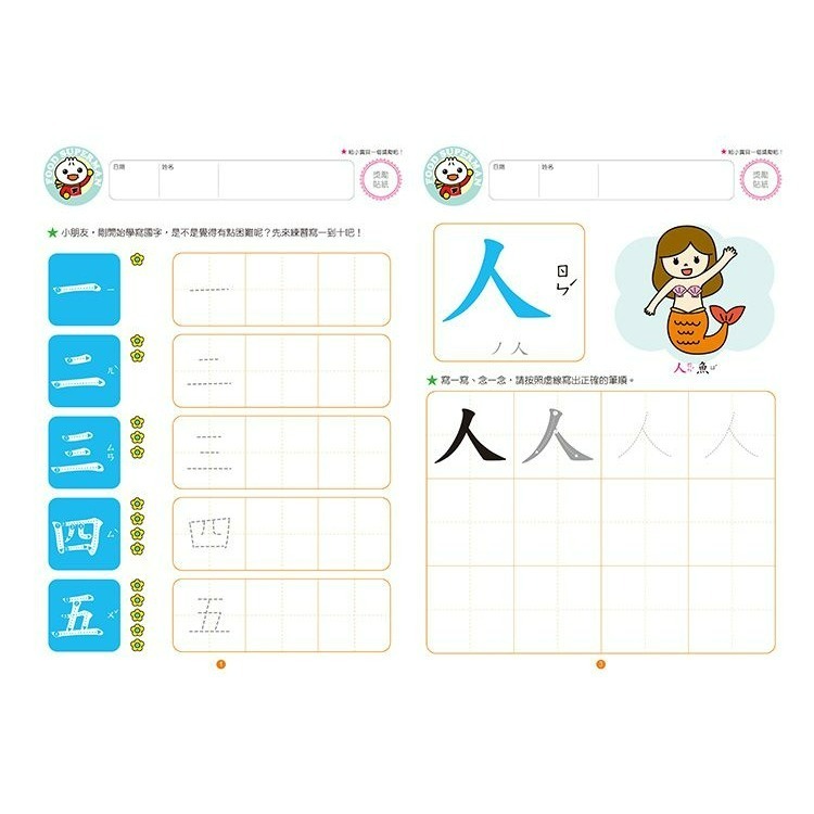 【風車圖書】FOOD超人頭腦開發練習-細節圖9