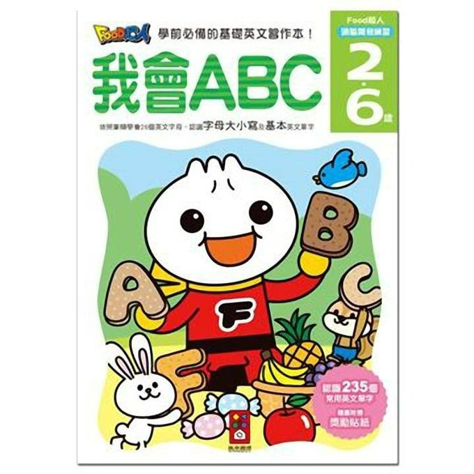 【風車圖書】FOOD超人頭腦開發練習-規格圖11