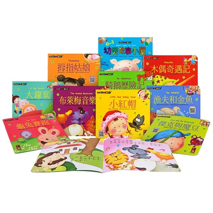 【風車圖書】幼兒故事小屋(10書+故事QR Code)-規格圖3