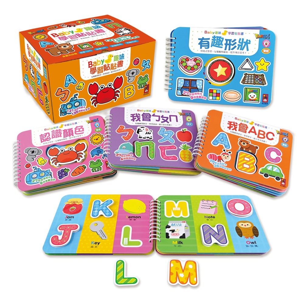 【風車圖書】Baby趣味學習貼貼書(第二輯)-規格圖10