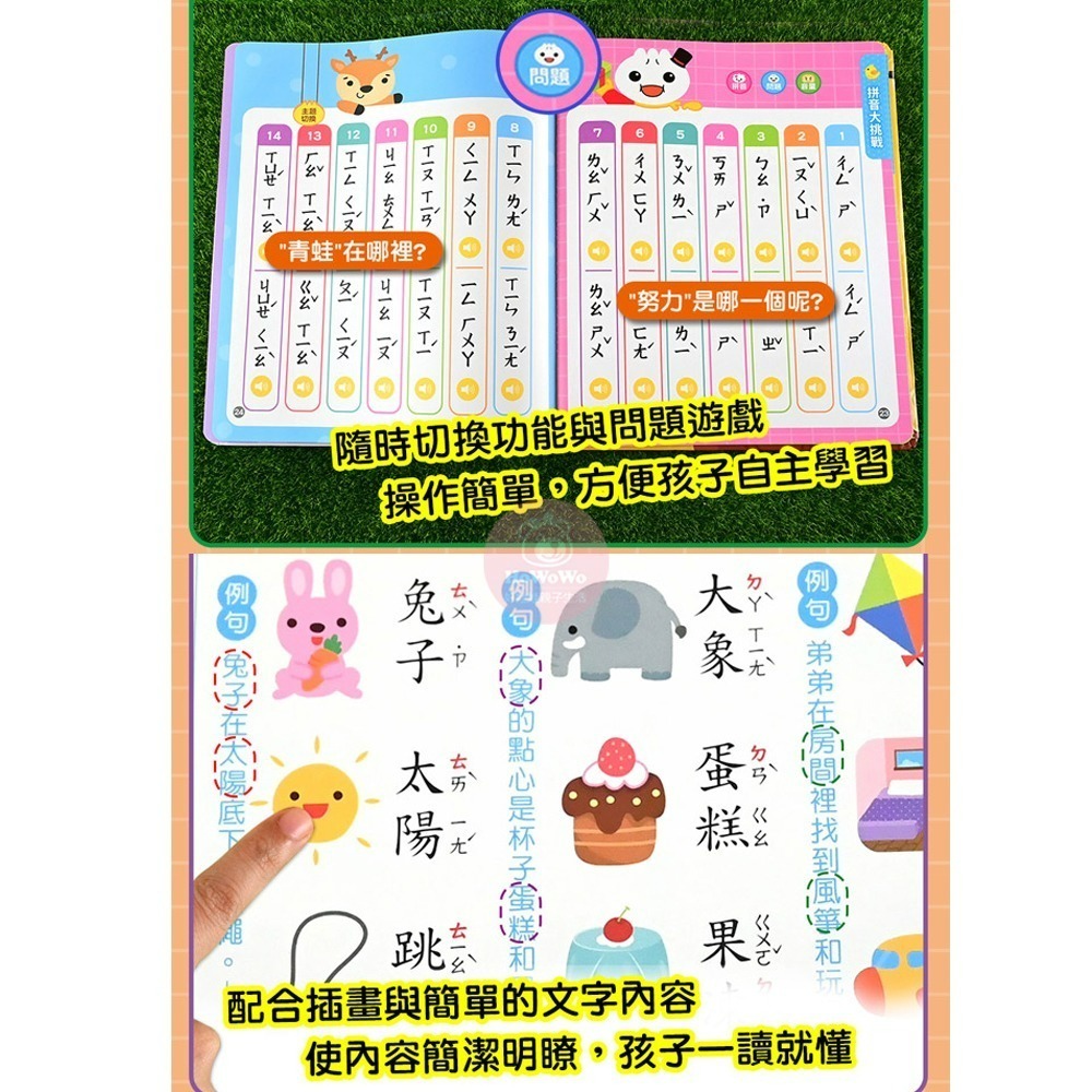 📖風車圖書🔸FOOD超人小手點讀系列-細節圖3