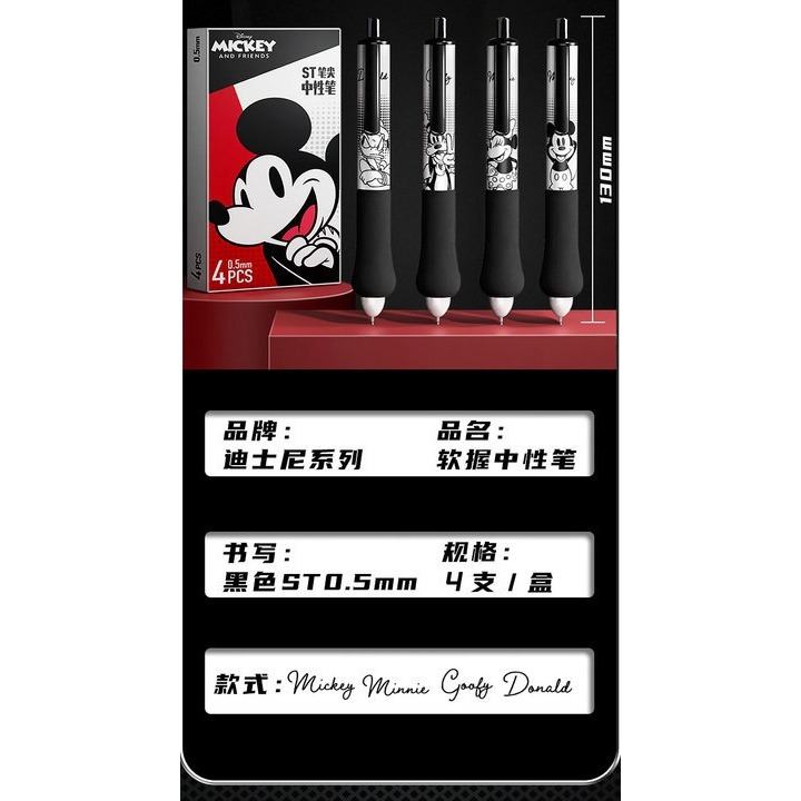 米奇軟握ST頭中性筆0.5mm黑（4支裝）-細節圖7