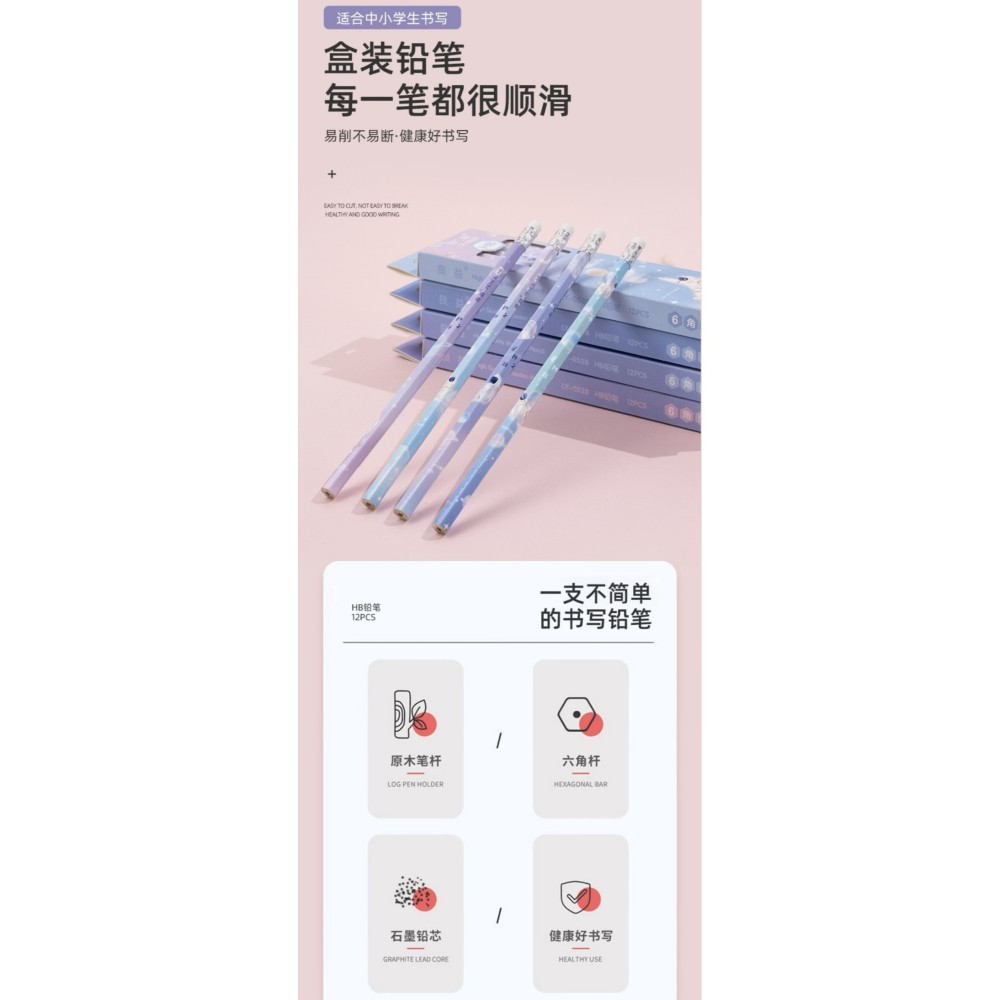 卡通原木HB鉛筆12支裝(隨機三盒）-細節圖5