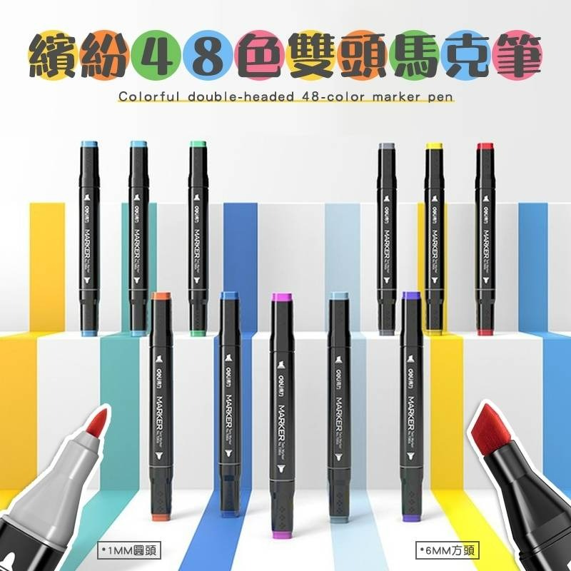 48色雙頭麥克筆-細節圖8