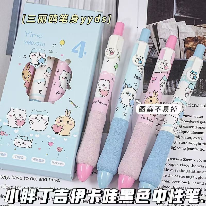 一組4入+10支筆芯