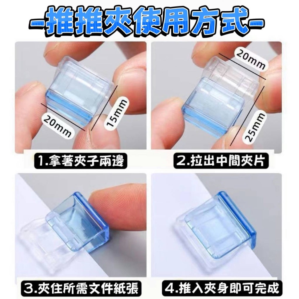 糖果色好用推推夾（100個）-細節圖2