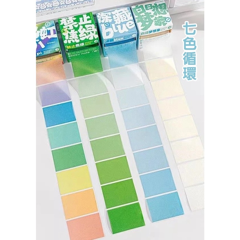 彩虹漸變色珠光透明抽拉式便利貼 （4盒組）-細節圖3